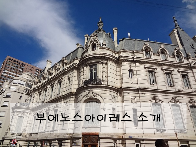 부에노스아이레스 소개
